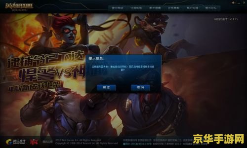 英雄联盟鬼区 英雄联盟鬼区：探索冷门服务器的游戏生态