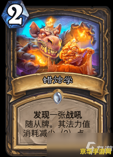 炉石传说 新卡 炉石传说新卡解析：探索新版本的游戏策略与变化