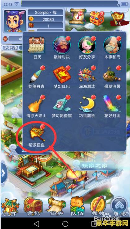 梦幻西游口袋版要点卡吗 梦幻西游口袋版：点卡需求与游戏特色分析