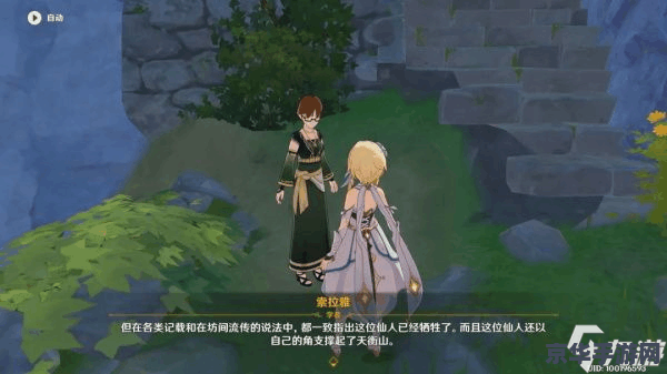 原神弑神者笔趣阁 原神：弑神者的传说