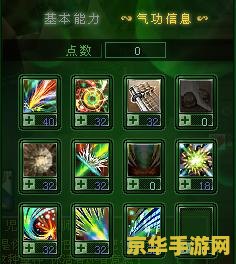 热血江湖刺客加点 热血江湖刺客加点攻略