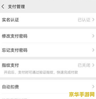王者荣耀微信怎么解除实名认证 王者荣耀微信实名认证解除指南