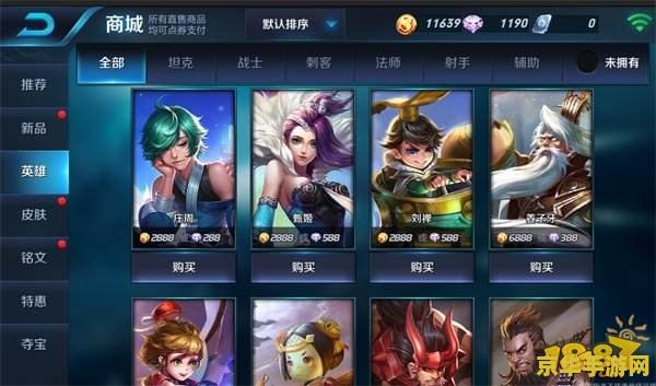 王者荣耀怎么金币流水 王者荣耀金币流水详解