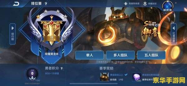 王者荣耀被家长不让玩怎么解 王者荣耀被家长限制，如何平衡游戏与学习？
