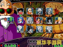 龙珠激斗2.0无敌版 龙珠激斗2.0:无敌版巅峰对决 龙珠激斗2.0无敌版 龙珠激斗2.0:无敌版巅峰对决