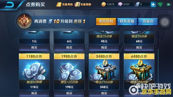 怎么免费获得王者荣耀点券 王者荣耀点券免费获取攻略
