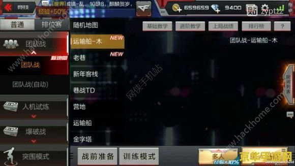 穿越火线怎么卡bug 穿越火线手游：卡Bug技巧与游戏机制解析