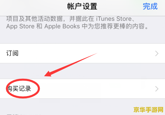 王者荣耀冲的点券怎么退 王者荣耀点券退款指南
