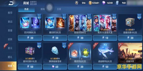 王者荣耀冲的点券怎么退 王者荣耀点券退款指南