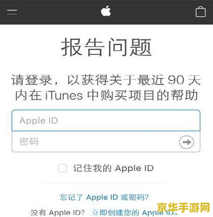 王者荣耀误冲怎么退款 王者荣耀误充值退款指南