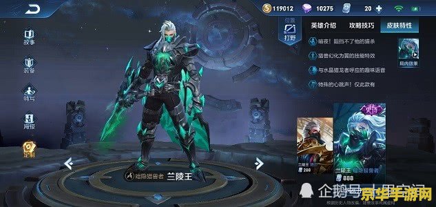 王者荣耀兰陵王 怎么用 王者荣耀兰陵王使用攻略
