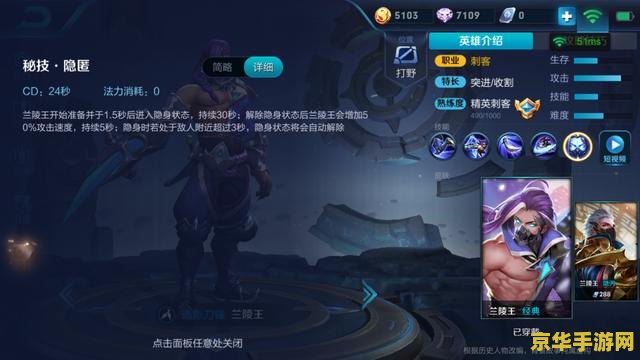 王者荣耀兰陵王 怎么用 王者荣耀兰陵王使用攻略