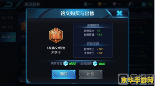 王者荣耀铭文怎么改适合英雄 王者荣耀：如何为英雄定制铭文