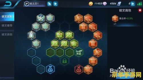 王者荣耀铭文怎么改适合英雄 王者荣耀：如何为英雄定制铭文