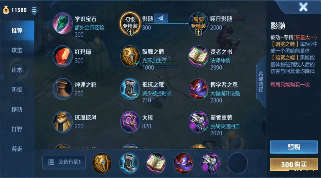 王者荣耀消息怎么更换 王者荣耀消息设置与个性化调整