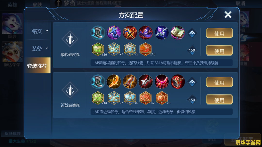 王者荣耀消息怎么更换 王者荣耀消息设置与个性化调整