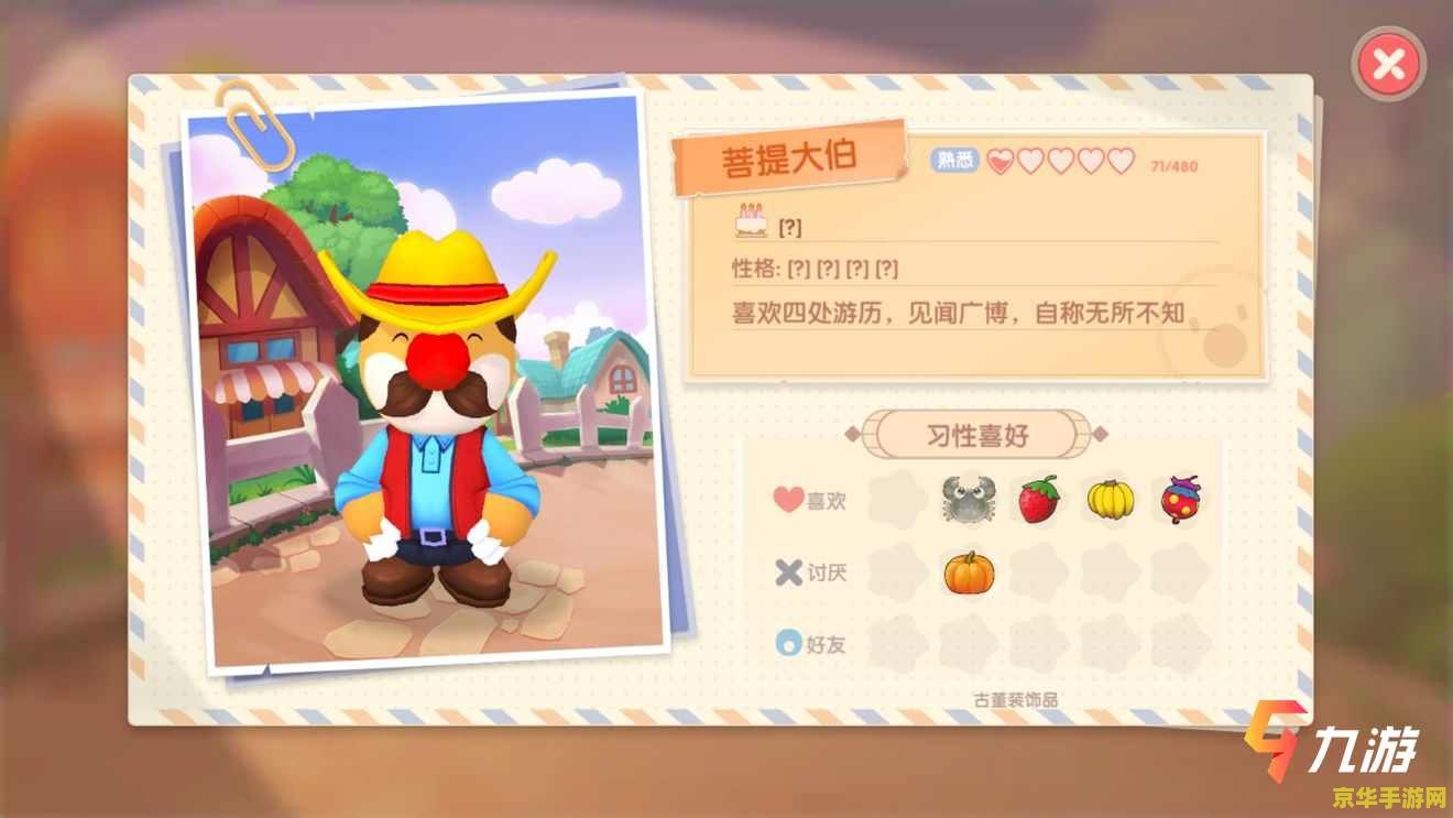 摩尔庄园npc 摩尔庄园NPC角色深度解析