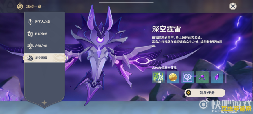 原神清籁逐雷记用什么角色好 原神清籁逐雷记角色推荐