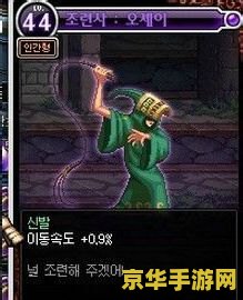 风色幻想4魔兽合成 风色幻想4魔兽合成深度解析