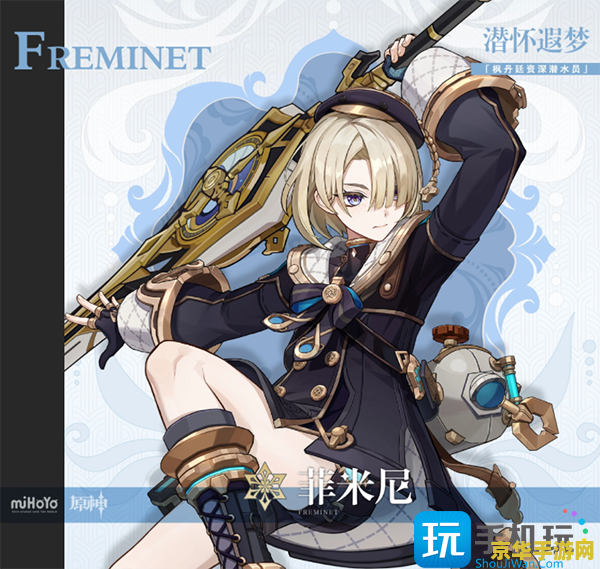 原神新手池有哪些角色 原神新手池角色解析