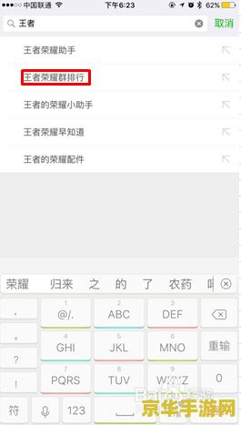 王者荣耀怎么隐藏群排行榜 王者荣耀如何巧妙隐藏群排行榜