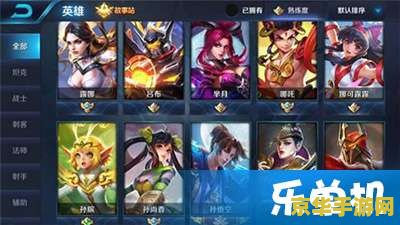 怎么开启王者荣耀排行 王者荣耀排行开启指南