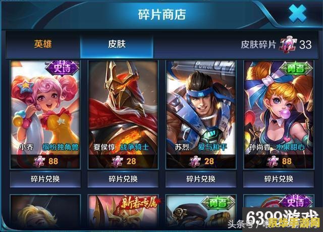 怎么开启王者荣耀排行 王者荣耀排行开启指南