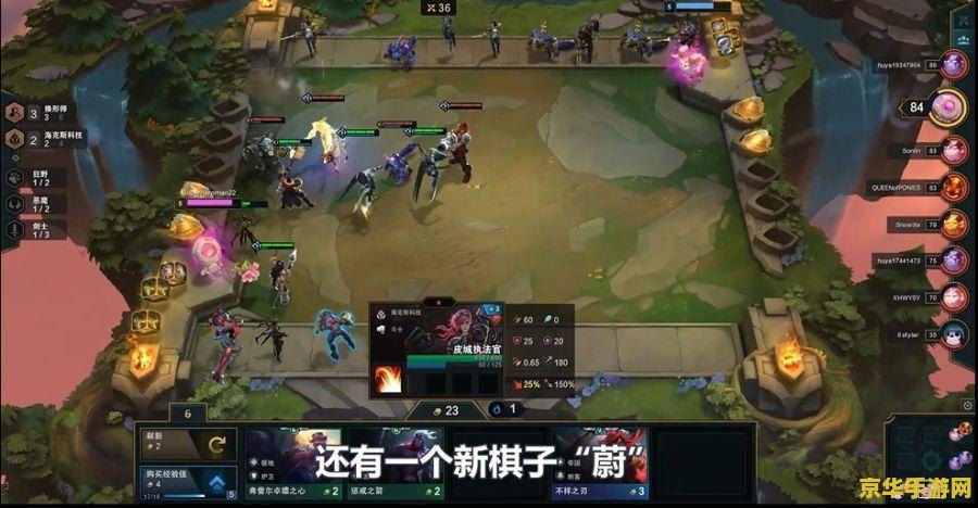 英雄联盟云顶之弈技巧 英雄联盟云顶之弈：策略与技巧解析