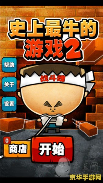 史上最牛的游戏2 狗和骨头 史上最强冒险：狗与骨头的传奇
