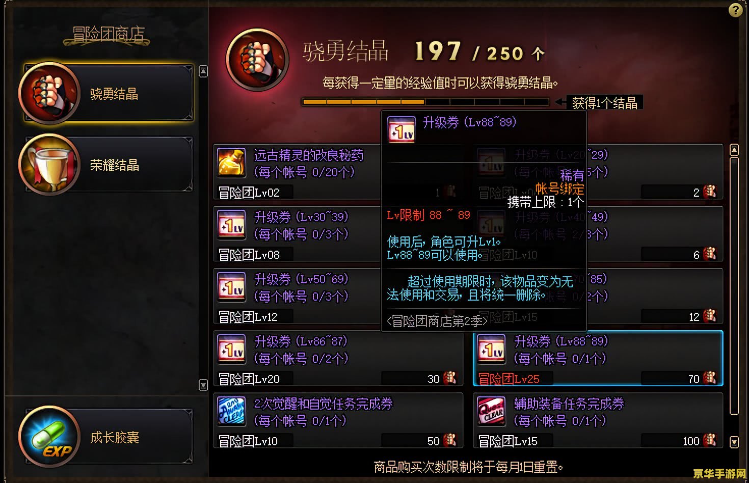dnf升级卷什么时候用 DNF升级卷的最佳使用时机