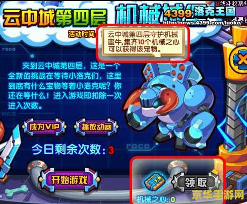 洛克王国火烧眉毛 洛克王国：火烧眉毛游戏深度解析