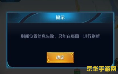 王者荣耀怎么在设置开定位 王者荣耀定位设置详解