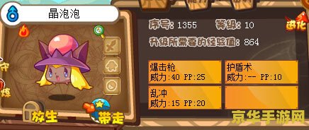 洛克王国幸运符文怎么得 洛克王国幸运符文的获取之道