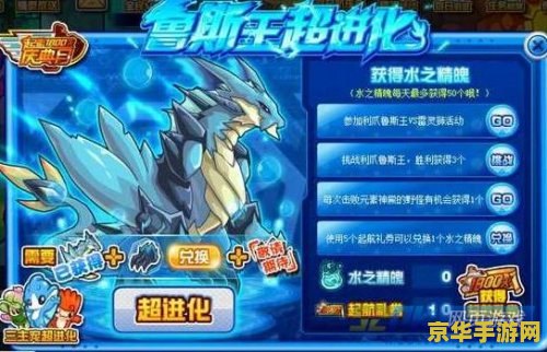 赛尔号鲁斯王超进化 赛尔号鲁斯王超进化:王者归来,巅峰之战 赛尔号鲁斯王超进化 赛尔号鲁斯王超进化:王者归来,巅峰之战