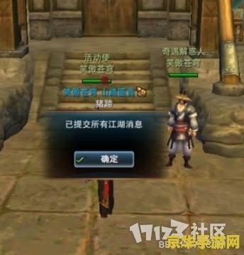 笑傲江湖ol精力 笑傲江湖OL精力系统深度解析