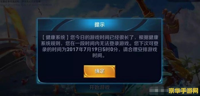 电脑怎么解王者荣耀防沉迷 电脑端王者荣耀防沉迷解除攻略