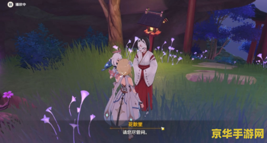 原神神樱大祓神里屋敷结界在哪 原神神樱大祓神里屋敷结界位置详解