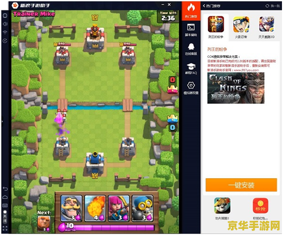 皇室战争电脑版 皇室战争电脑版:策略与荣耀的较量 皇室战争电脑版 皇室战争电脑版:策略与荣耀的较量