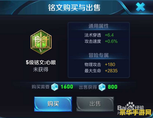王者荣耀安琪拉铭文怎么配 王者荣耀安琪拉铭文搭配攻略