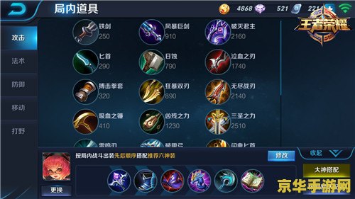 王者荣耀安琪拉铭文怎么配 王者荣耀安琪拉铭文搭配攻略