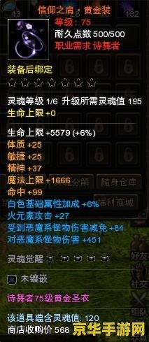 神鬼世界大祭司加点 神鬼世界大祭司加点攻略