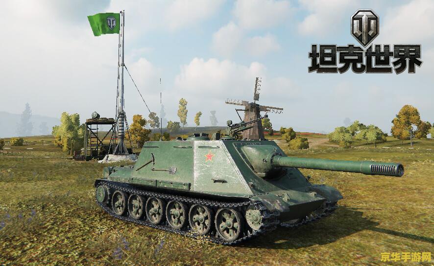 坦克世界tk队友 坦克世界中TK队友现象深度解析
