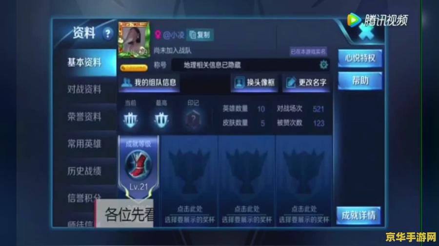 王者荣耀怎么把荣耀称号解除 王者荣耀荣耀称号解除指南