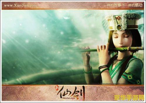 新仙剑奇侠传 新仙剑奇侠传：重铸仙侠传奇