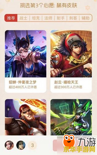 王者荣耀摇心愿怎么摇不了 王者荣耀摇心愿：解决摇不动的问题