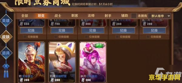 王者荣耀怎么赠送限定皮肤 王者荣耀限定皮肤赠送攻略