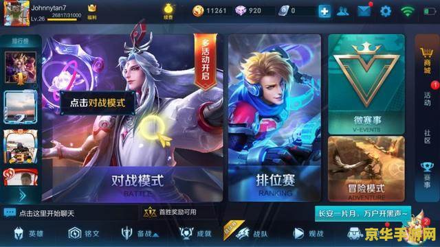 王者荣耀怎么的区第一 王者荣耀如何登顶区服第一