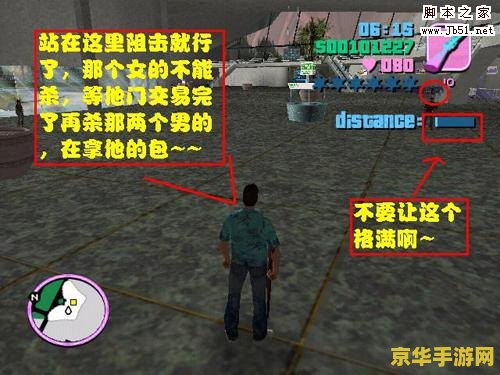 侠盗飞车罪恶都市任务 侠盗飞车：罪恶都市任务深度解析