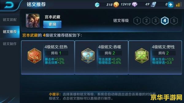 王者荣耀卖符文怎么设置保护 王者荣耀：如何设置符文保护，确保交易安全