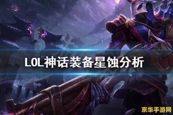 英雄联盟s11是什么时候 英雄联盟S11赛季全面解析